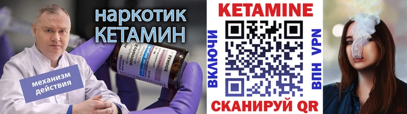 что такое наркотик  Северская  Кетамин ketamine 