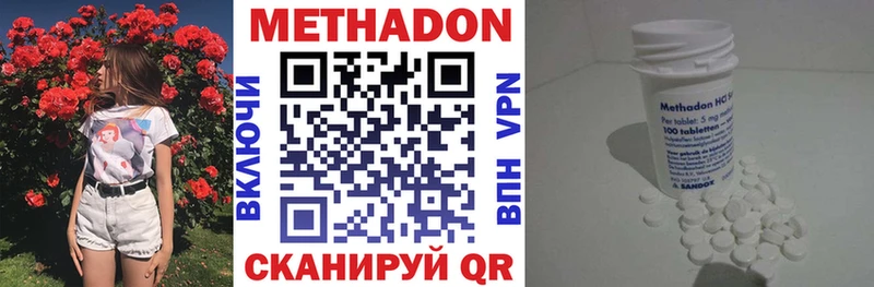 где найти   Северская  Метадон VHQ 